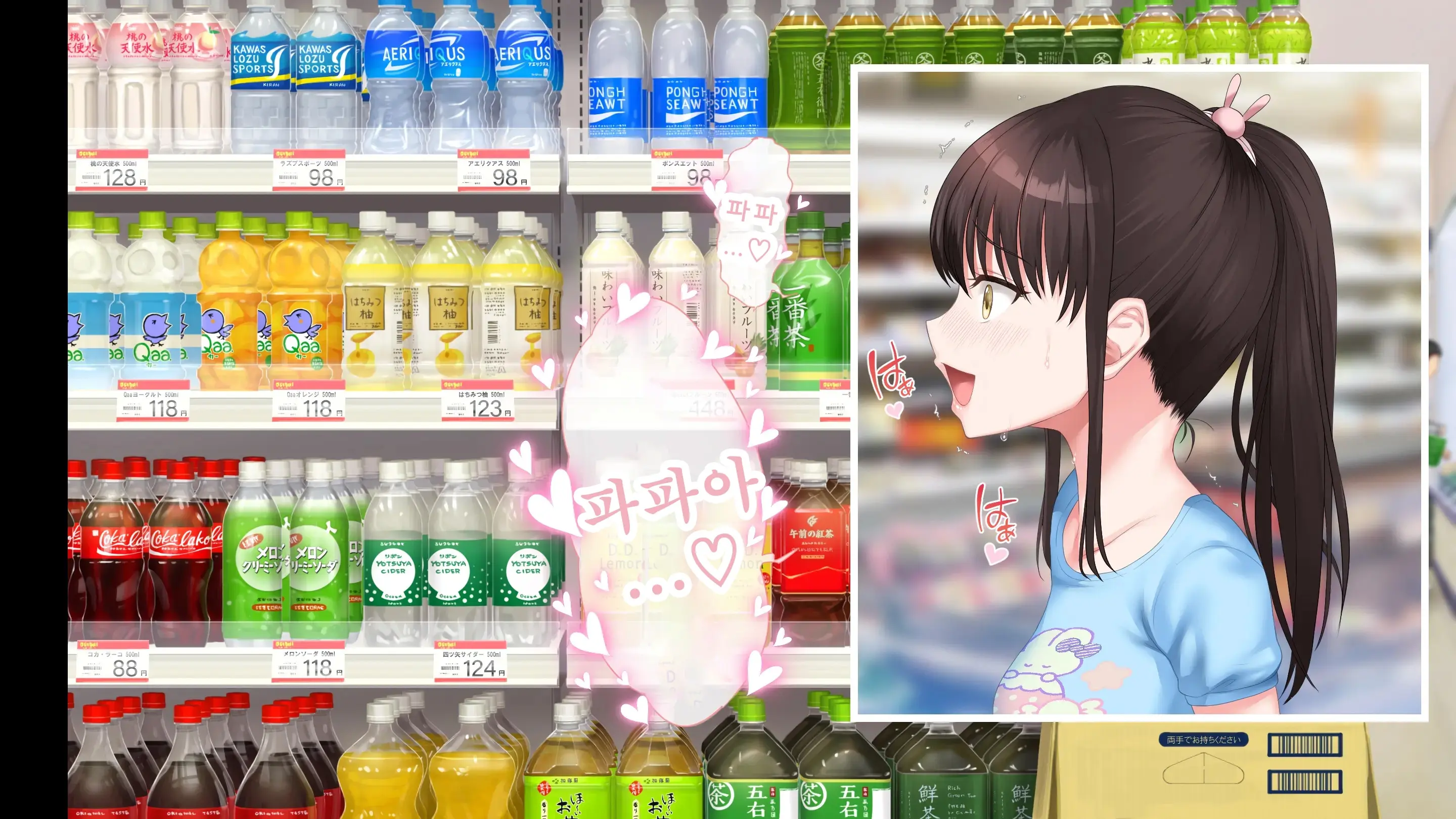 DeliHeal De Mitsuketa Do M Tenshi 2|델리헬에서 찾은 도M천사 2